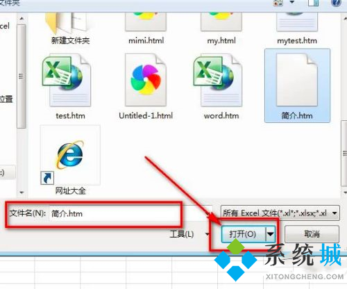怎么把word轉化為excel格式 word文檔的格式轉換方法介紹