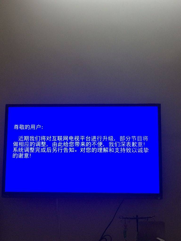 東芝電視提示更新內(nèi)容點擊沒反應(yīng)？2021最新解決方法