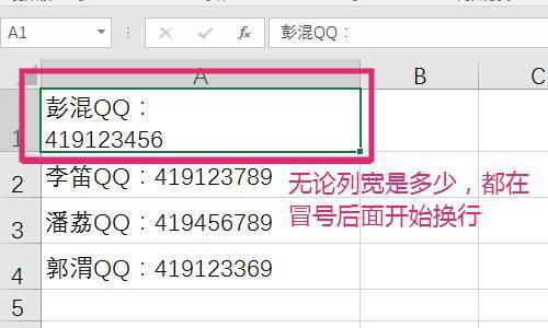 excel怎么換行 excel表格內(nèi)換行方法