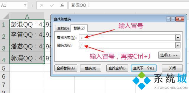 excel怎么換行 excel表格內(nèi)換行方法