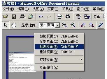 怎么把圖片變成word文檔 word文檔和圖片轉(zhuǎn)換方法介紹