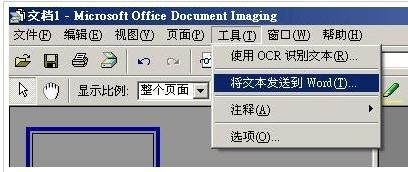 怎么把圖片變成word文檔 word文檔和圖片轉(zhuǎn)換方法介紹