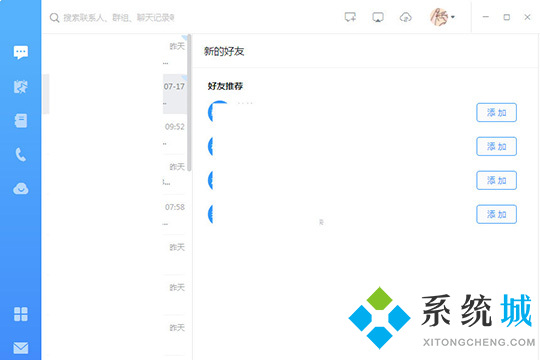 釘釘怎么退出原來的公司