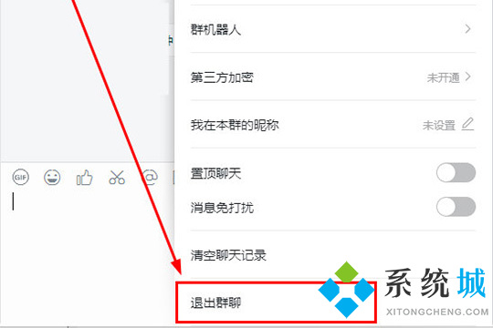 釘釘怎么退出原來的公司