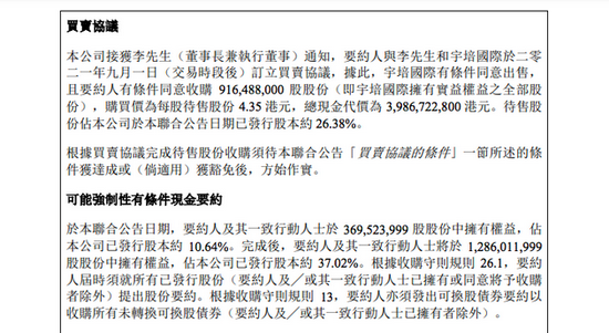 中國物流資產：京東同意收購股份，交易總價 39.9 億港元