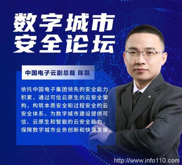 安全為先，中國電子云筑牢數(shù)字基礎設施底座