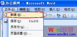 Word文檔打不開 Word2003文檔打不開怎么辦？1分鐘幫你解決！
