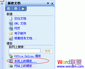 Word文檔打不開 Word2003文檔打不開怎么辦？1分鐘幫你解決！