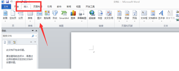 word已停止工作 word停止工作怎么解決