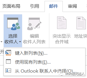 word郵件合并自動添加先生或女士，這樣的郵件合并用過嗎？
