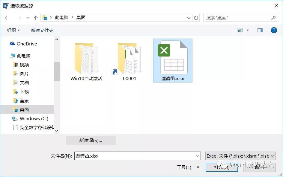 word郵件合并自動添加先生或女士，這樣的郵件合并用過嗎？