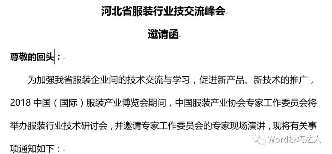 word郵件合并自動添加先生或女士，這樣的郵件合并用過嗎？