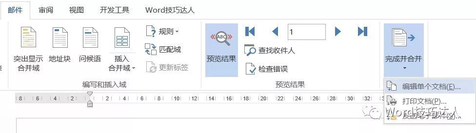 word郵件合并自動添加先生或女士，這樣的郵件合并用過嗎？