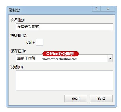 excel宏錄制當(dāng)前工作表 在Excel工作表中使用相對(duì)引用錄制宏的操作方法