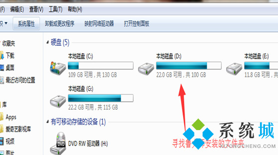 魯大師怎么卸載干凈 魯大師徹底清理方式