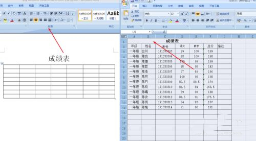 怎么把excel表格復(fù)制到word文檔的方法