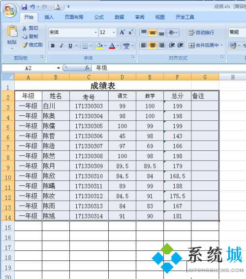 怎么把excel表格復(fù)制到word文檔的方法