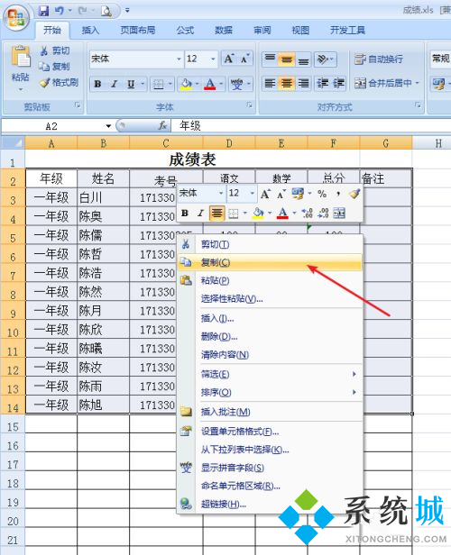 怎么把excel表格復(fù)制到word文檔的方法