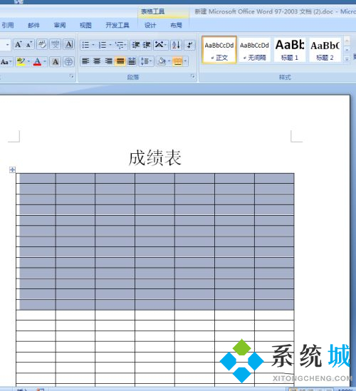 怎么把excel表格復(fù)制到word文檔的方法