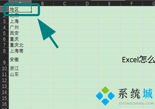 excel怎么篩選出自己想要的內(nèi)容的方式