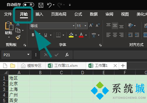 excel怎么篩選出自己想要的內(nèi)容的方式
