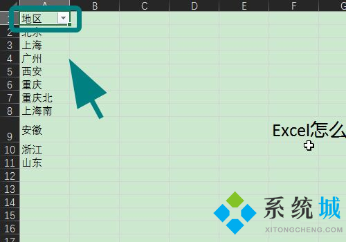 excel怎么篩選出自己想要的內(nèi)容的方式