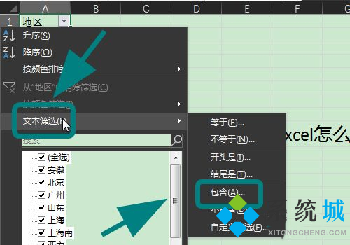excel怎么篩選出自己想要的內(nèi)容的方式