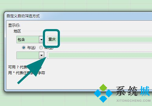 excel怎么篩選出自己想要的內(nèi)容的方式