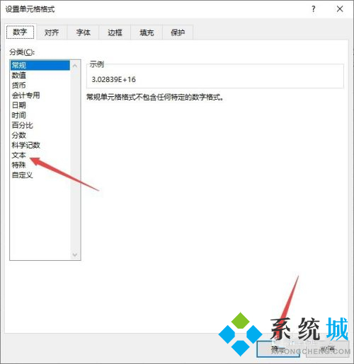 excel身份證號(hào)碼顯示e+17怎么恢復(fù)的方法