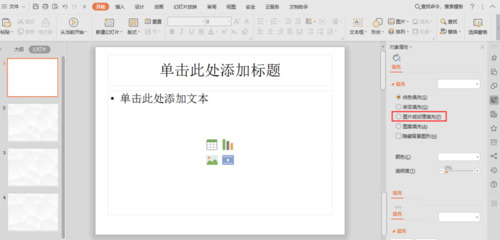 ppt背景圖片怎么設(shè)置 本地圖片設(shè)為ppt背景圖教程