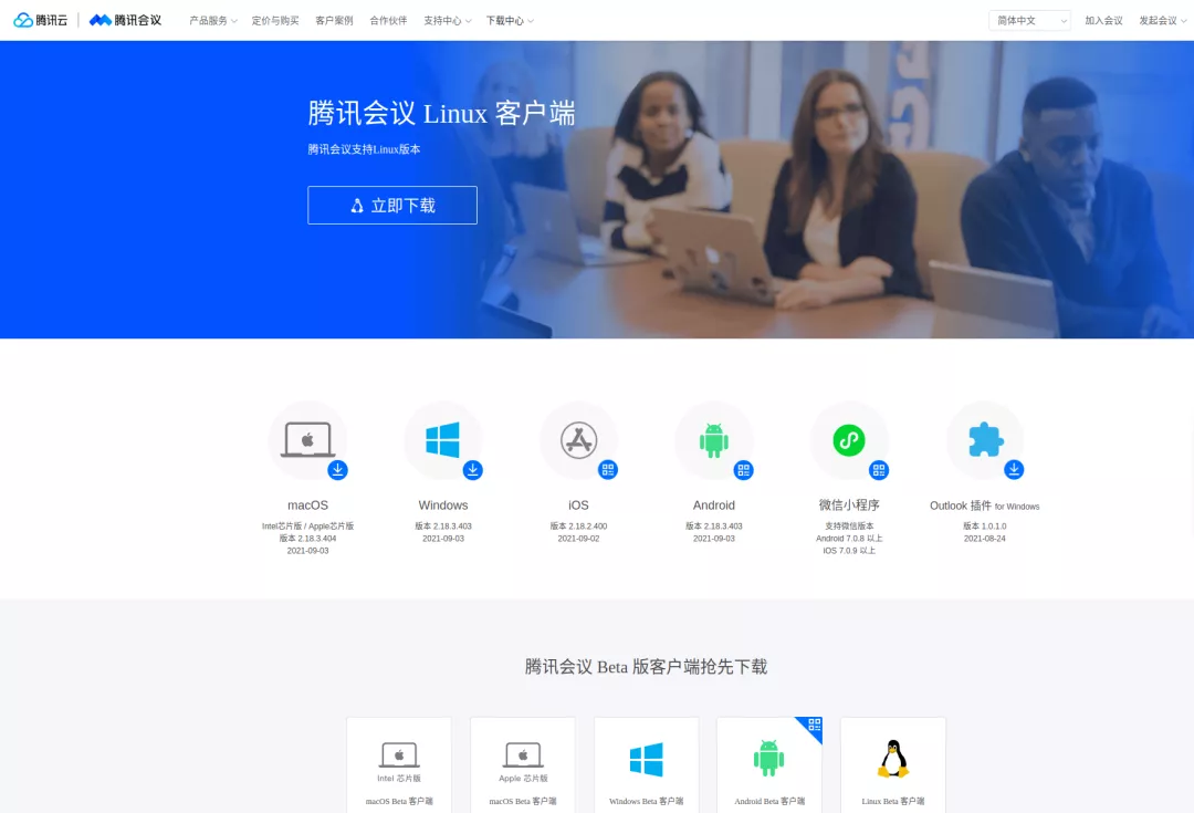 騰訊上架優(yōu)麒麟操作系統(tǒng)