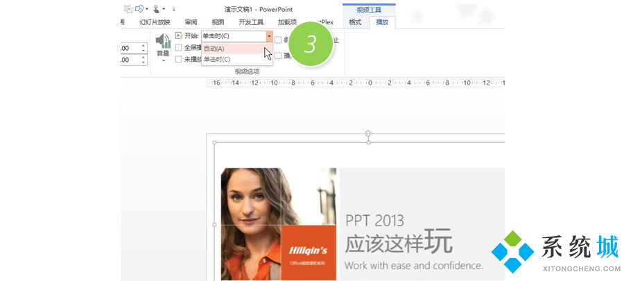ppt怎么插入視頻 ppt中添加視頻的步驟