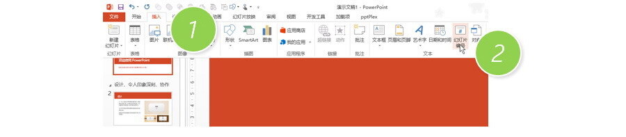 ppt頁碼怎么設(shè)置 ppt如何加頁碼