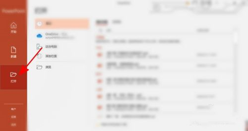 ppt母版怎么修改 ppt母版編輯設(shè)置方法