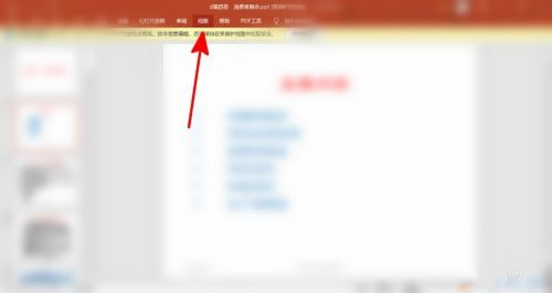 ppt母版怎么修改 ppt母版編輯設(shè)置方法