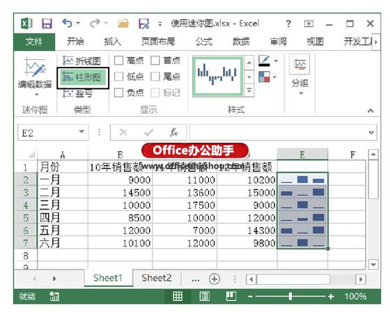 excel怎么創(chuàng)建工作表 在Excel工作表中創(chuàng)建迷你圖并對其進行設置的方法