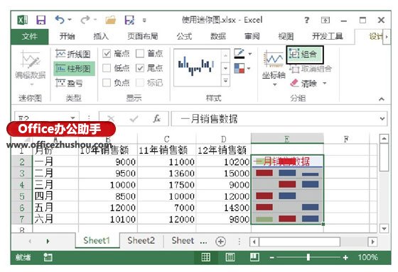 excel怎么創(chuàng)建工作表 在Excel工作表中創(chuàng)建迷你圖并對其進行設置的方法
