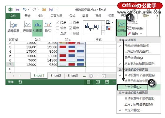 excel怎么創(chuàng)建工作表 在Excel工作表中創(chuàng)建迷你圖并對其進行設置的方法