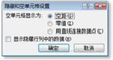 excel數(shù)據(jù)缺失的處理方法 巧妙處理Excel圖表中的數(shù)據(jù)缺失問(wèn)題