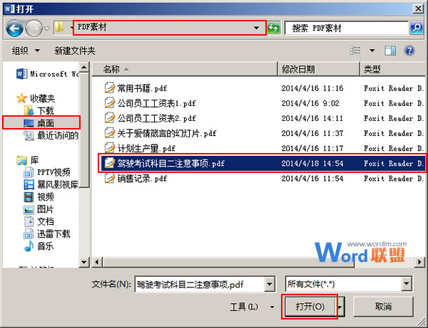 電腦pdf怎么轉(zhuǎn)換成word 在Word2013中如何將PDF文件轉(zhuǎn)換為Word文件