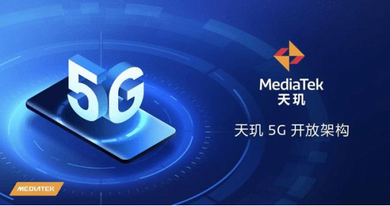 幫助高端手機(jī)“立好人設(shè)”，天璣5G開放架構(gòu)是怎樣做到的？