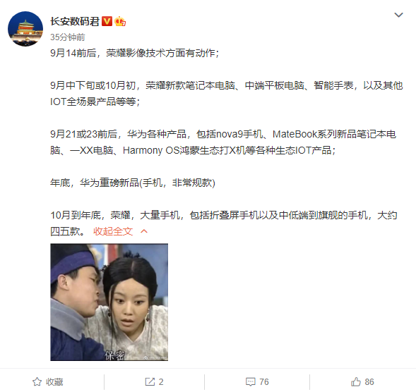 華為將于年底推出重磅手機(jī)新品