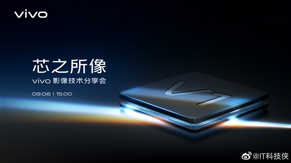 vivo自研芯片V1今天亮相:X70系列首發(fā)