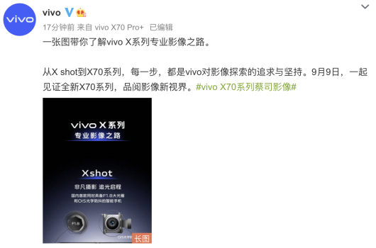 從微云臺(tái)到V1芯片，解鎖vivo的影像進(jìn)階奧秘