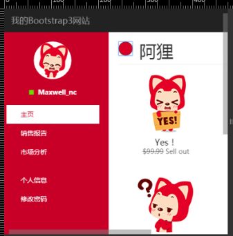 bootstrap響應(yīng)式布局 bootstrap響應(yīng)式布局介紹