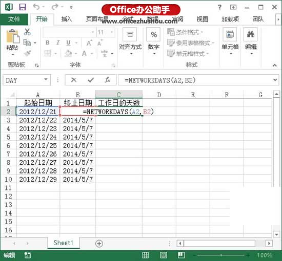 excel日期計算工作日 使用NETWORKDAYS函數(shù)計算兩個日期之間工作日的天數(shù)
