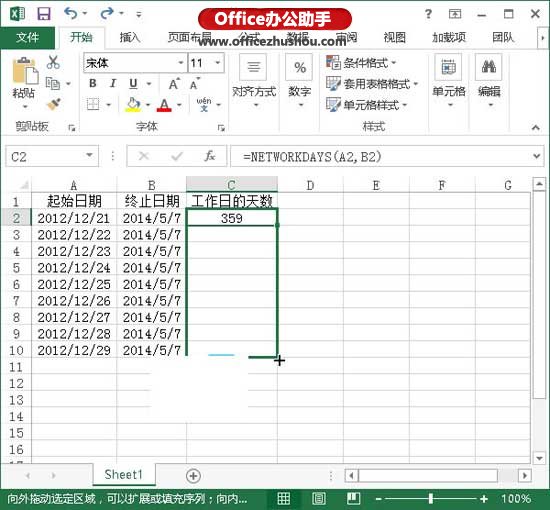 excel日期計算工作日 使用NETWORKDAYS函數(shù)計算兩個日期之間工作日的天數(shù)