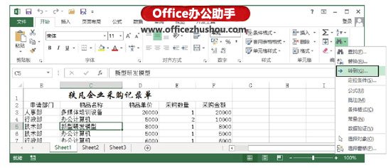 excel查找工作表返回單元格 在Excel工作表中快速定位特殊單元格的方法