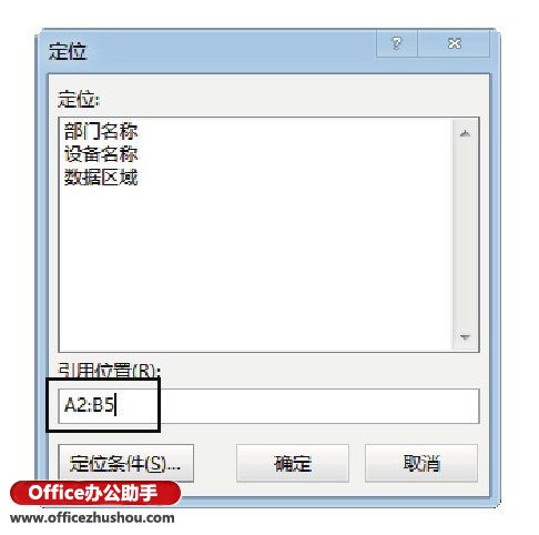 excel查找工作表返回單元格 在Excel工作表中快速定位特殊單元格的方法