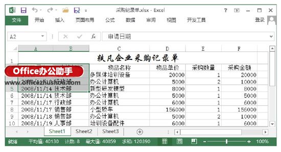 excel查找工作表返回單元格 在Excel工作表中快速定位特殊單元格的方法